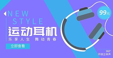 耳机乐享青春数码紫蓝淘宝