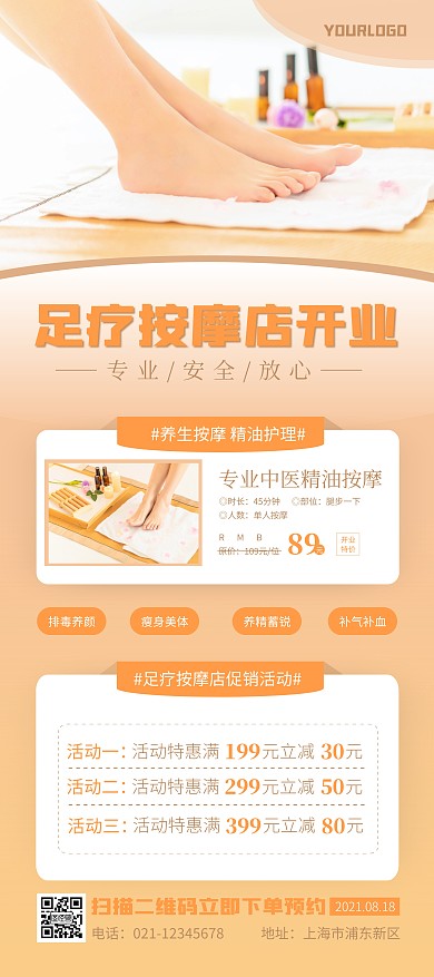 足疗店简约大气橘色活动打折展架在线制作
