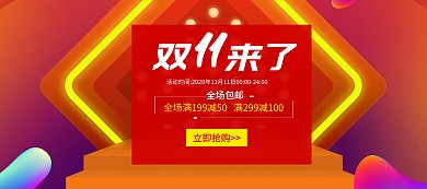 双十一双11促销童装儿童海报电商海报