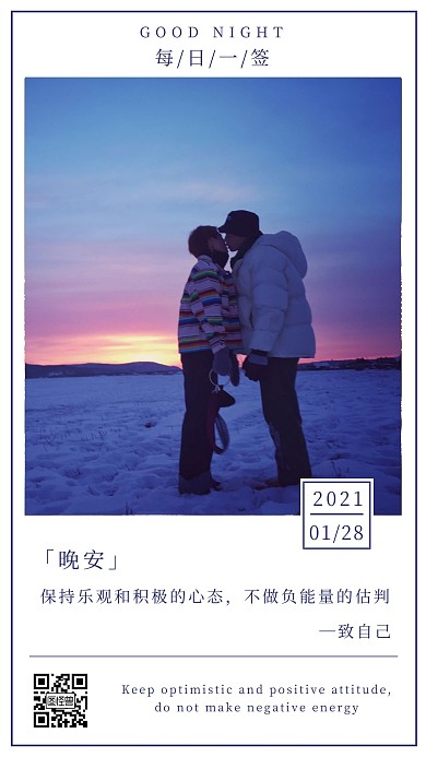 下大雪晚安蓝色简约宣传推广日签