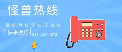 热线创意众号封面	