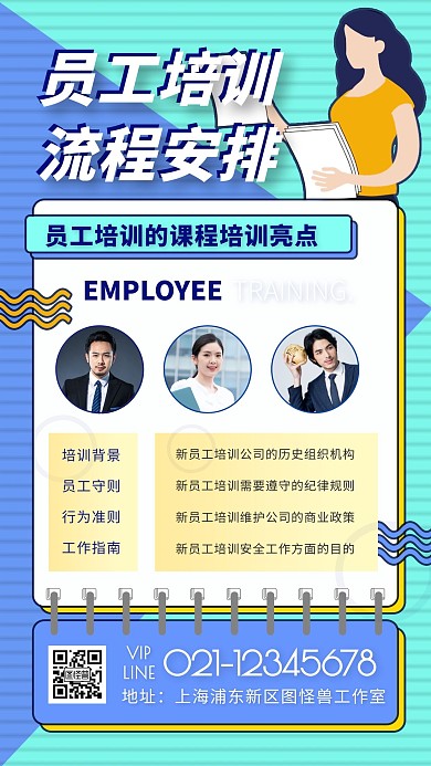 职场技能入职提升流程宣传创意海报