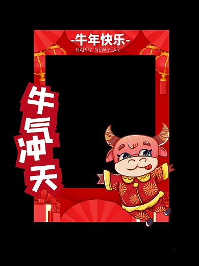 2021新年年会红色牛年拍照kt板