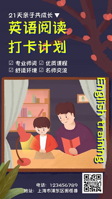 21天亲子英语阅读打卡蓝色卡通海报