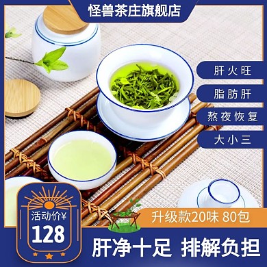 产品蓝色大气茶庄茶饮电商主图直通车