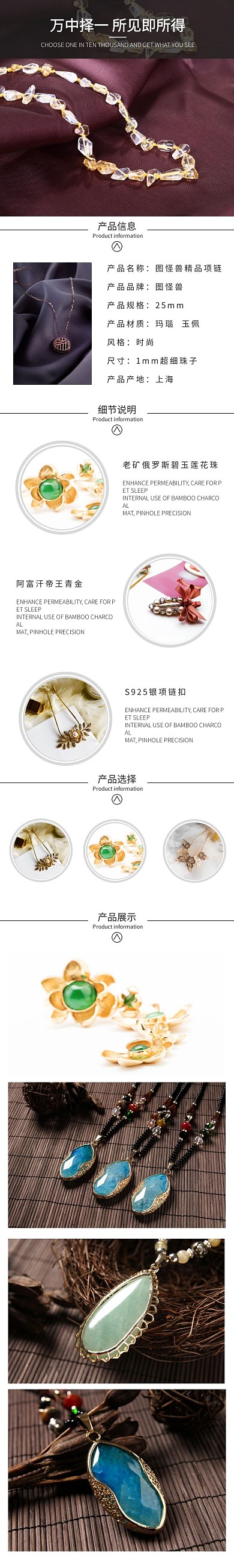 项链白底简约宣传详情页