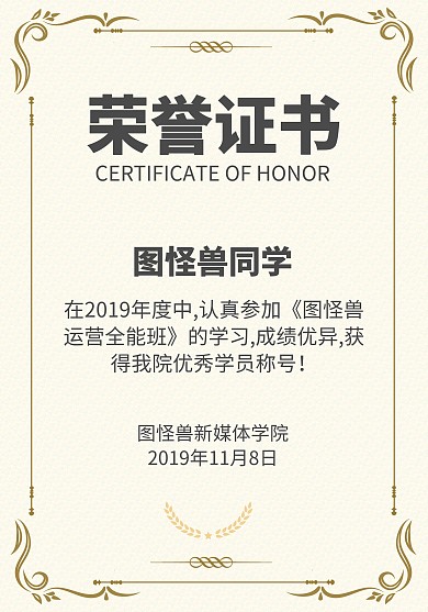 最佳学员简约创意荣誉证书