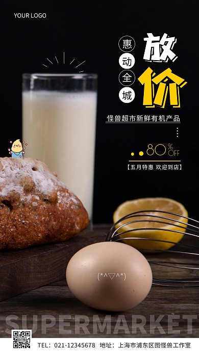 放价惠动全城简约摄影图手机营销海报