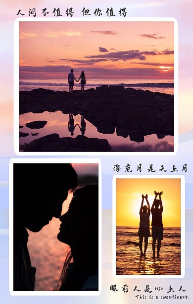 恋爱简约温馨竖版拼图