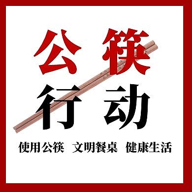 政府公益宣传红色公众号封面小图次图