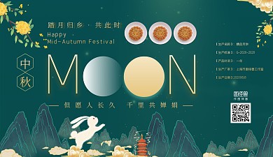 黄绿复古中国风中秋节月饼包装盒