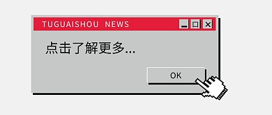 点击了解更多公众号封面首图