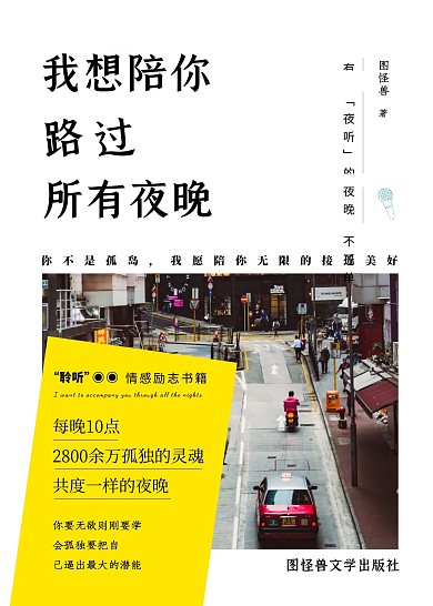 中国励志情感书籍封面
