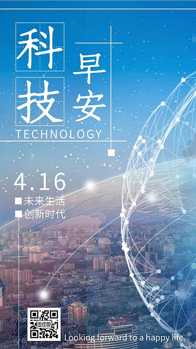 科技感蓝色摄影风日签