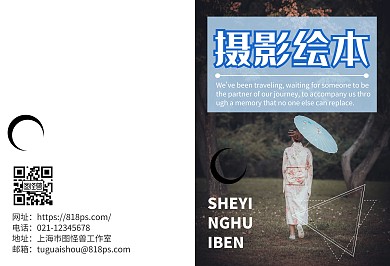 个人摄影作品集简约大气绿色展示宣传画册