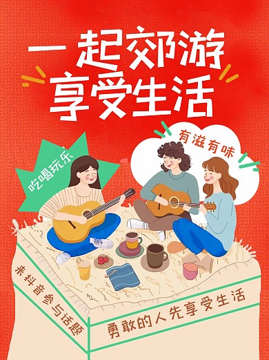 红色简约风美食抖音图文封面