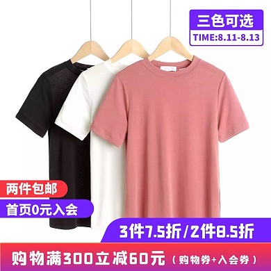 白底简约风淘宝短袖衣服主图直通车