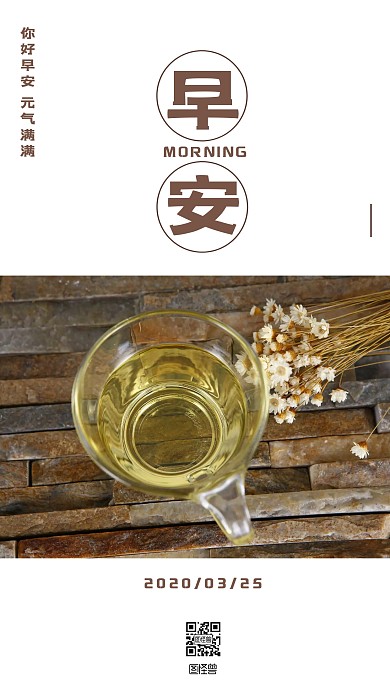 美好的一天食用油早安日签