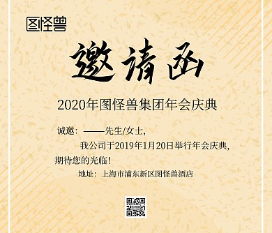 纸质邀请函简约印刷海报