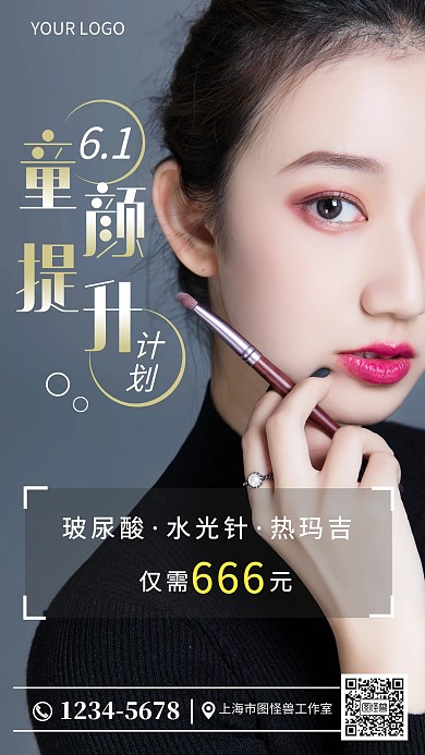 美容活动促销灰色简约人物摄影图海报