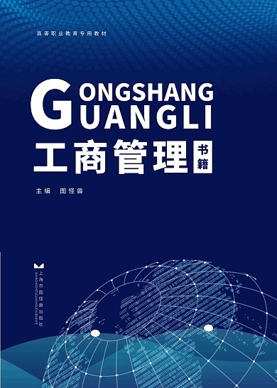 简约大气直观教育类书籍封面