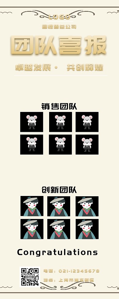 团队喜报黑色大气营销长图