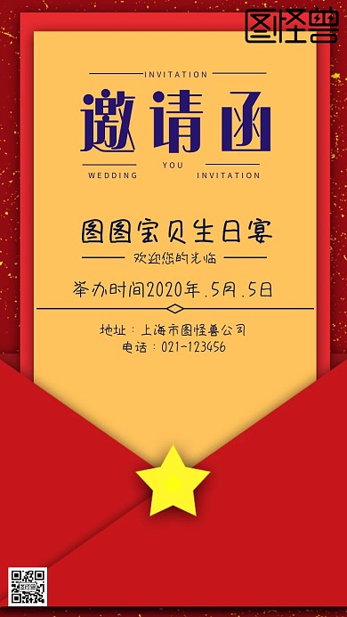 蓝色白色信封礼盒生日宴会邀请函