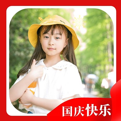 简约红色中国风女孩国庆节红包头像