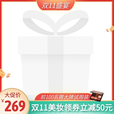 双11美妆狂欢促销绿色主图图标