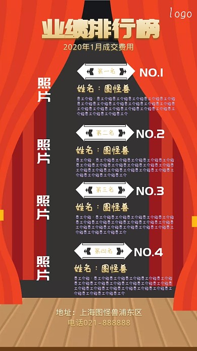 PK榜＋排行榜＋风云榜＋季度排行＋精英榜