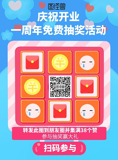 简约一周年免费抽奖海报