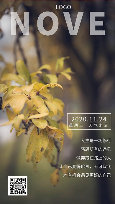 早安周二绿色摄影日签