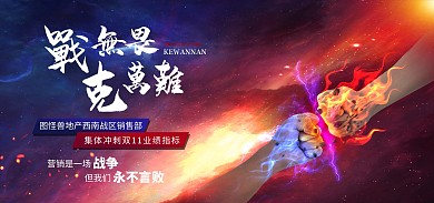 创意双十一喜报战报贺报电商全屏海报