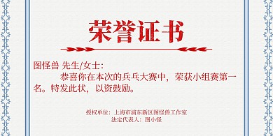 乒乓球荣誉证书大气横版海报