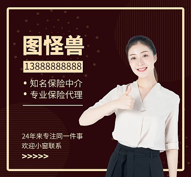 专业保险中介代理朋友圈封面