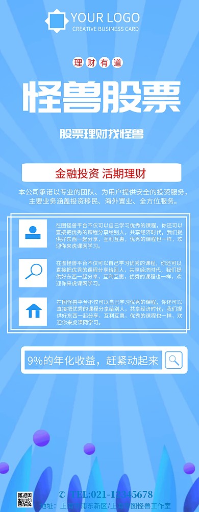 股票易拉宝活动宣传移动展架