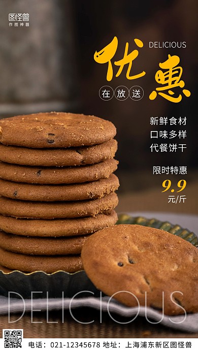 摄影图优惠在放送黑色简约风手机海报