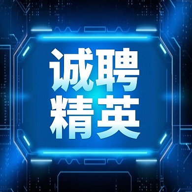 科技风金融行业信托精英招聘公众号次图