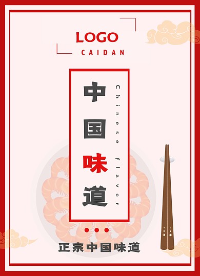 菜谱