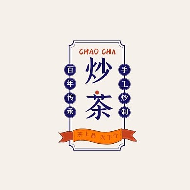 炒茶LOGO民国风宋体招牌宣传头像