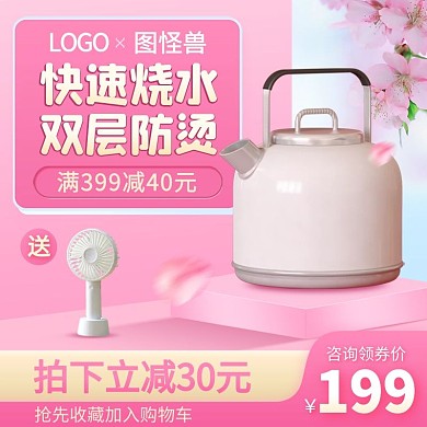 出游季数码电器小家电唯美主图psd