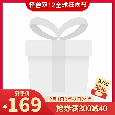 双十二生活用品主图直通车红色狂欢淘宝
