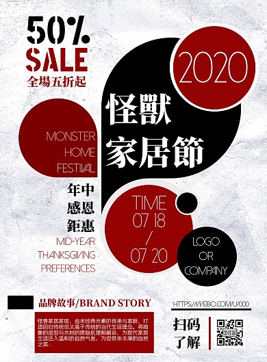 地产家居简约几何促销宣传海报