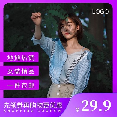 地摊摆摊女装衬衫优惠简约淘宝主图直通车