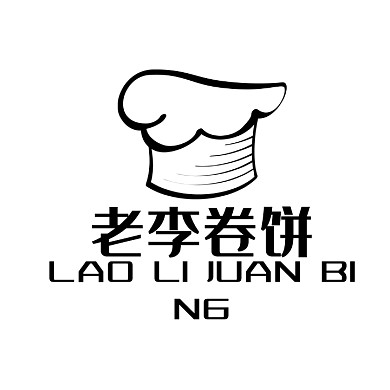 老李卷饼logo宣传推广美食	