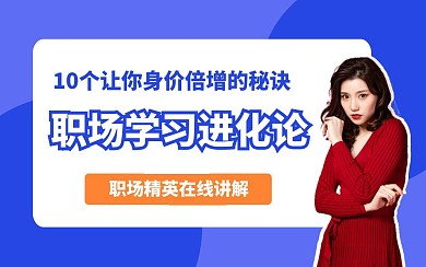 蓝色白色橙色职场指南教育培训视频封面