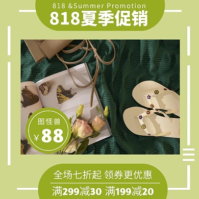818秋季上新鞋子大促销淘宝主图
