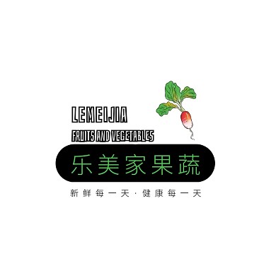 绿色红色萝卜卡通插画果蔬生鲜logo