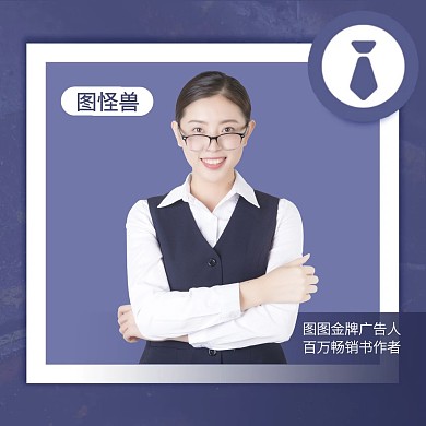 微商培训职业讲师简约头像