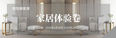 简约舒适家居体验卷